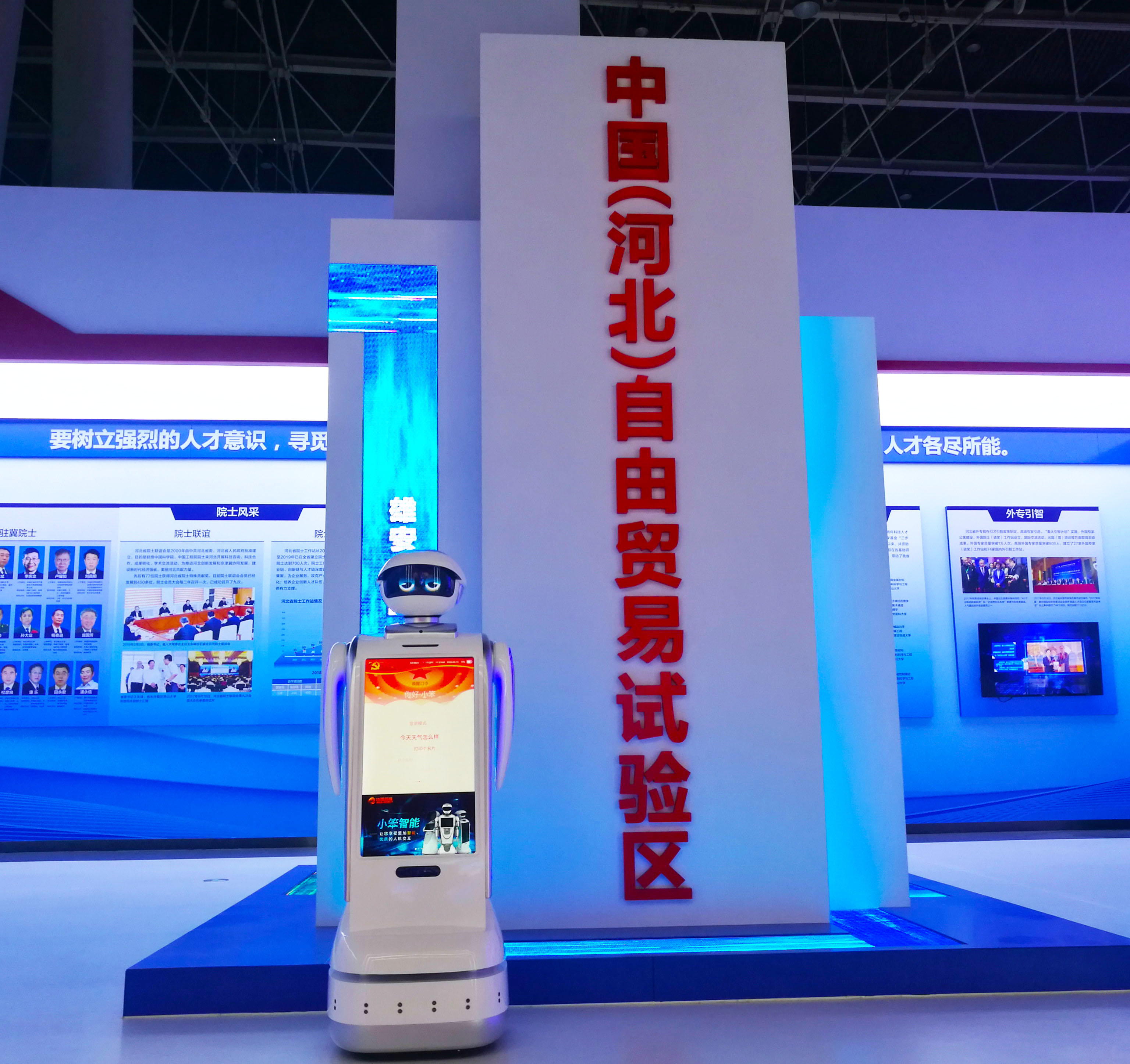 永信贵宾会智能党建机器人